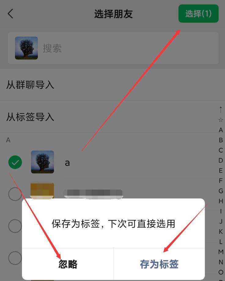 微信朋友圈设置权限在哪里找到