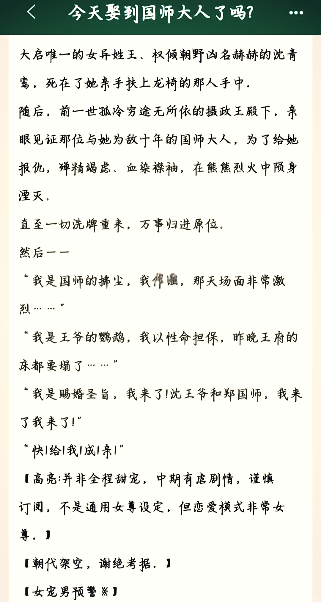 穿越到其他国家的小说