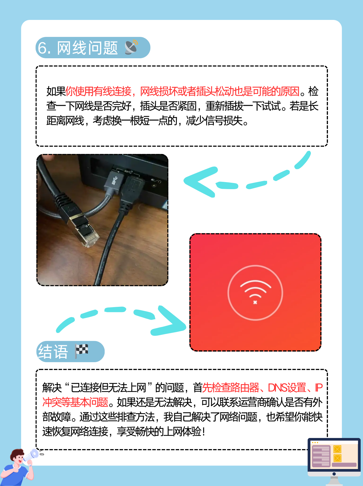 wifi拒绝接入咋回事儿