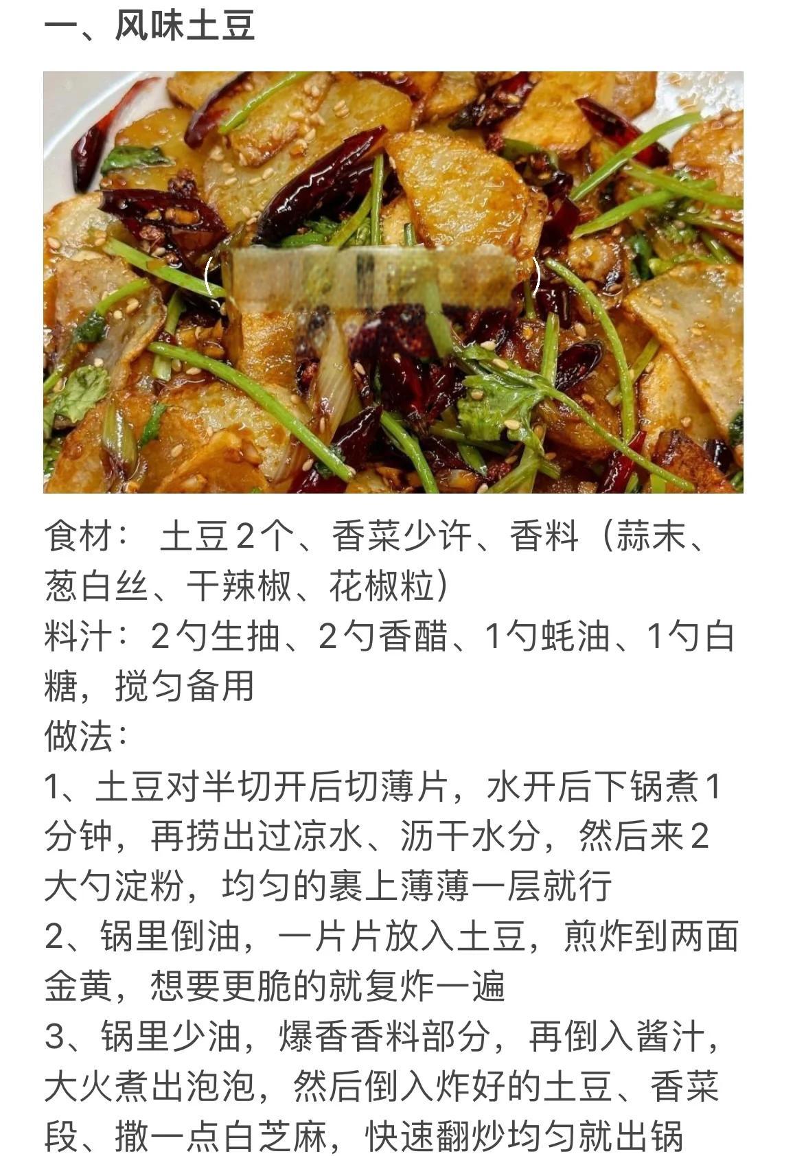 土豆小吃做法简单又好吃