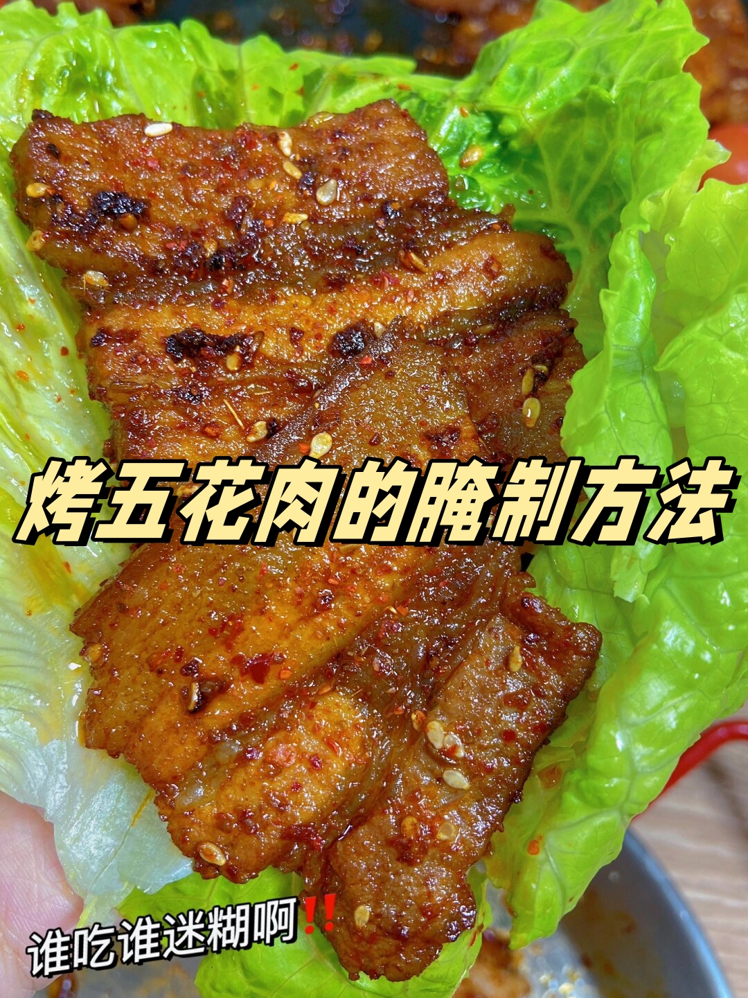 在家烧烤肉串怎么腌制的
