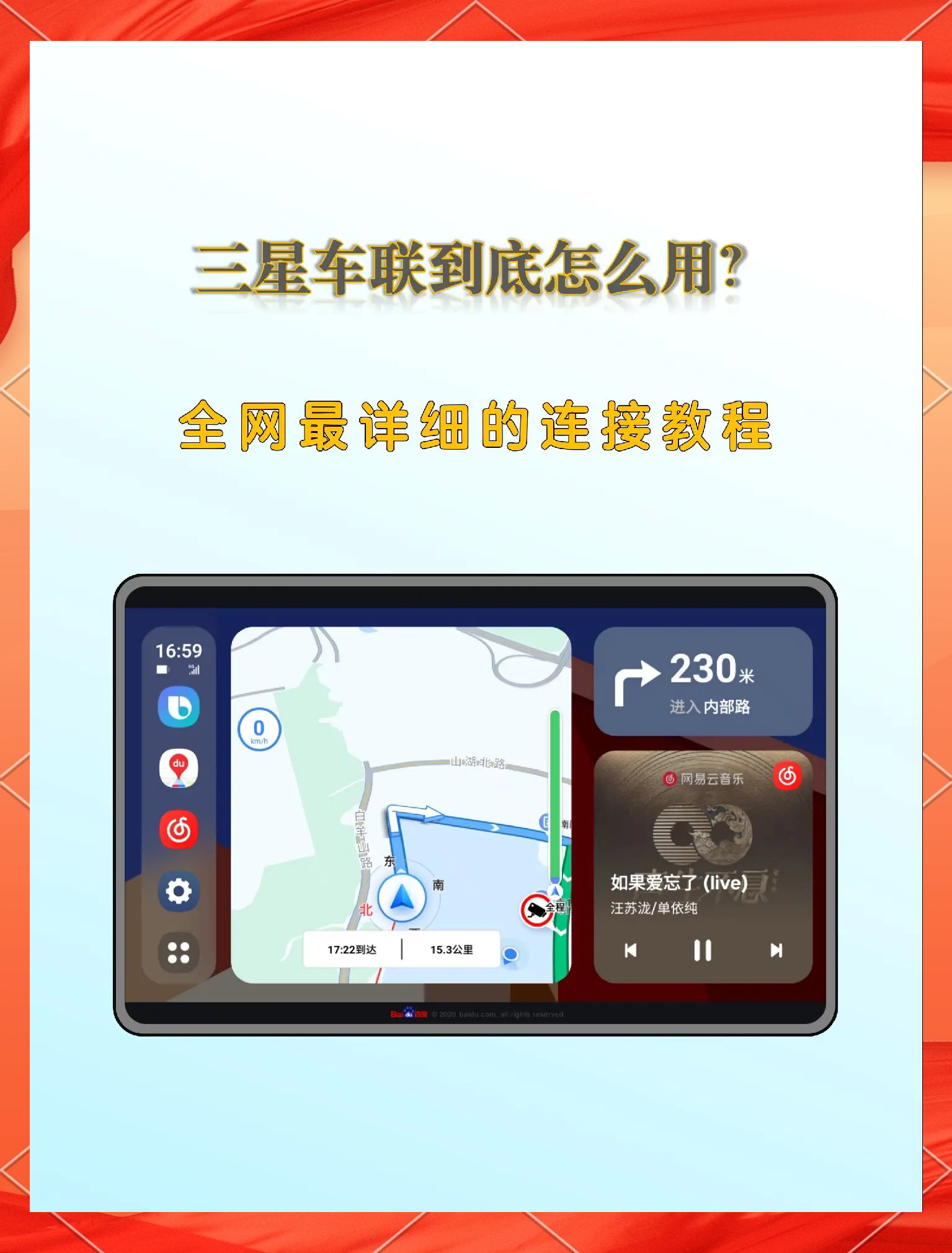 三星手机怎样定位别人的手机位置