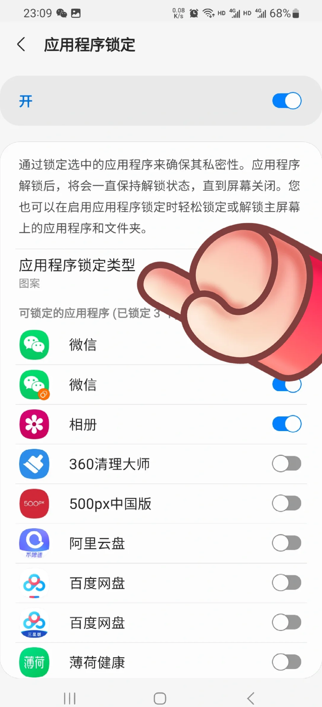 三星手机怎样定位别人的手机位置