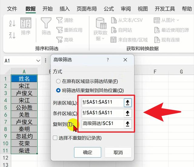如何在excel里显示重复项