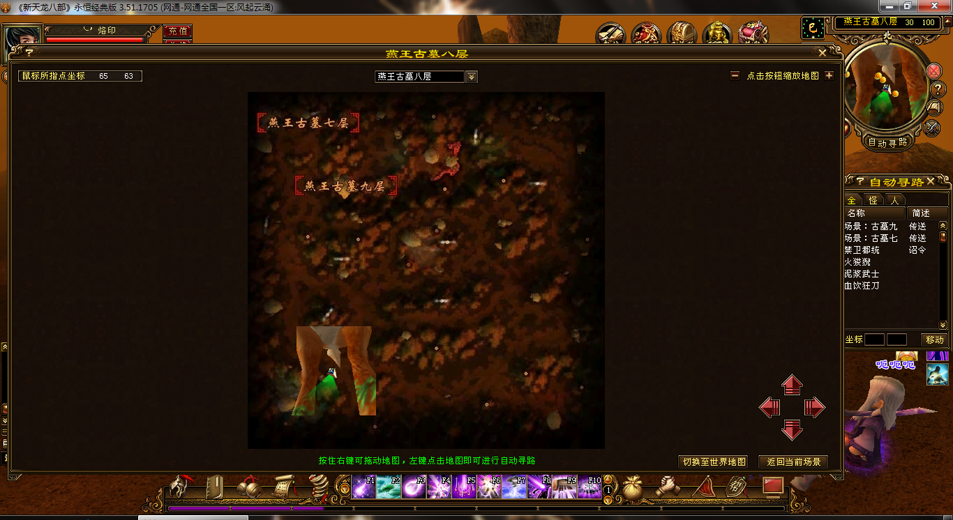 天龙八部天佛降世好包子在哪买