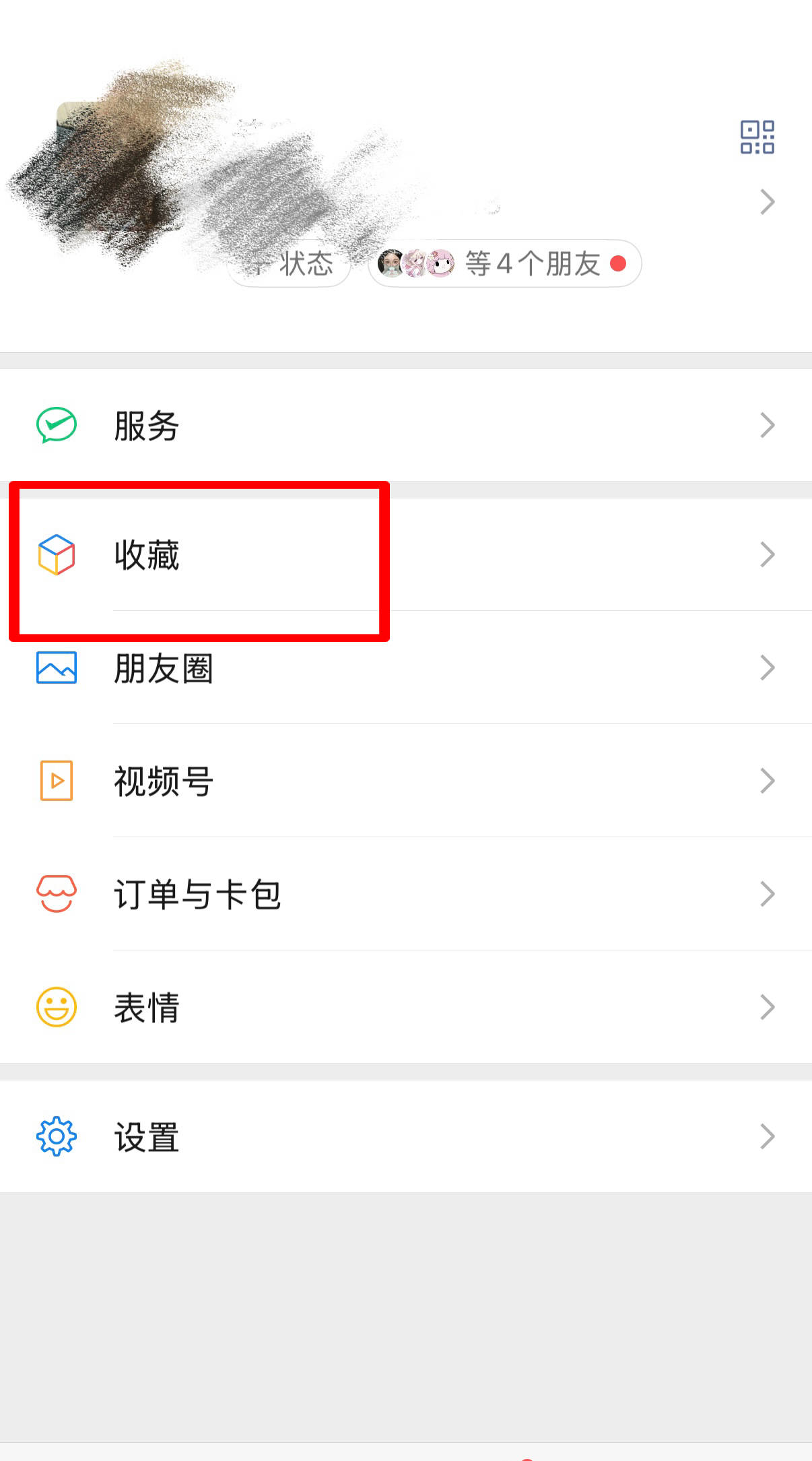 微信收藏的内容怎么删除