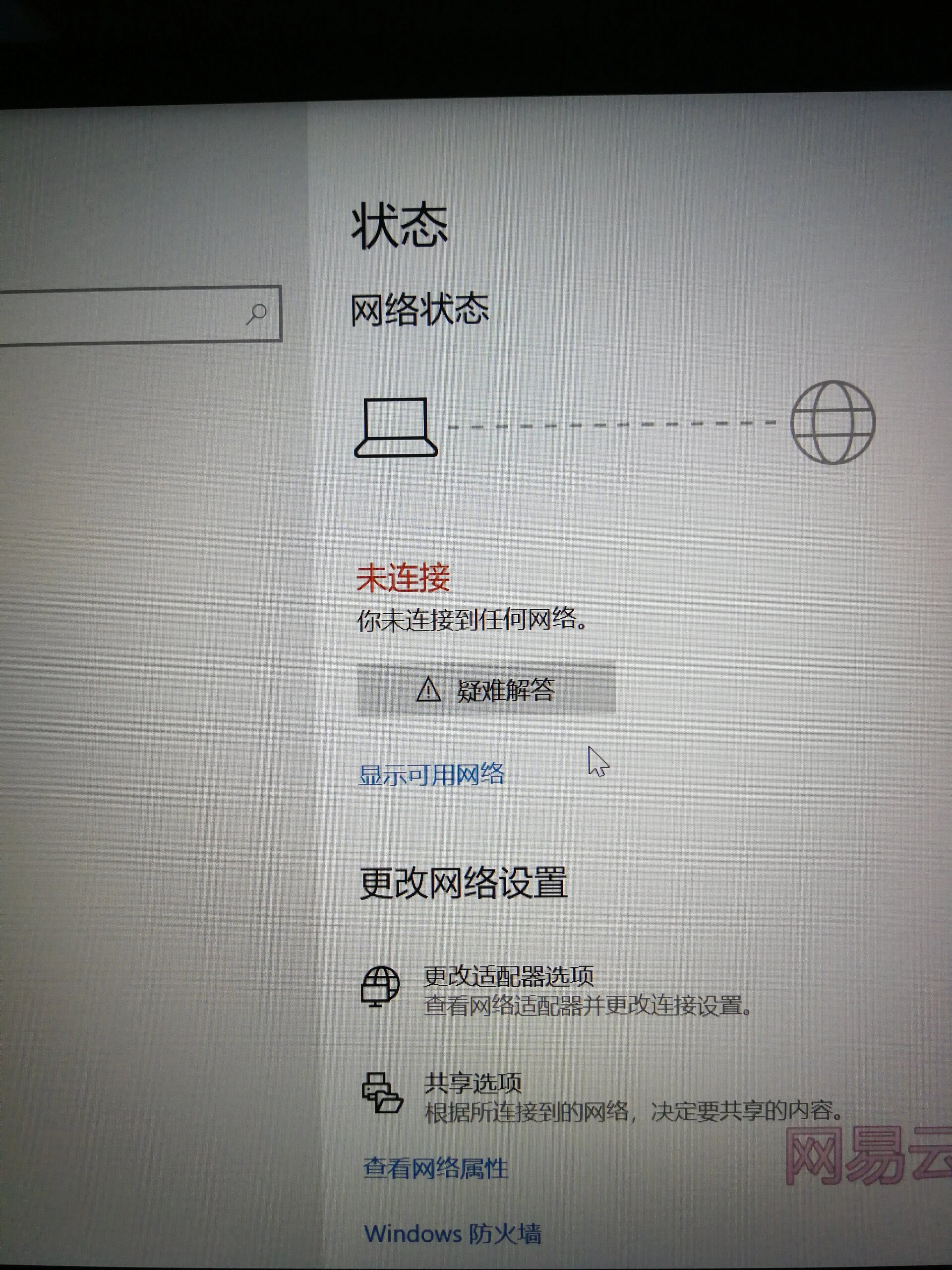 电脑没有网络连接怎么办