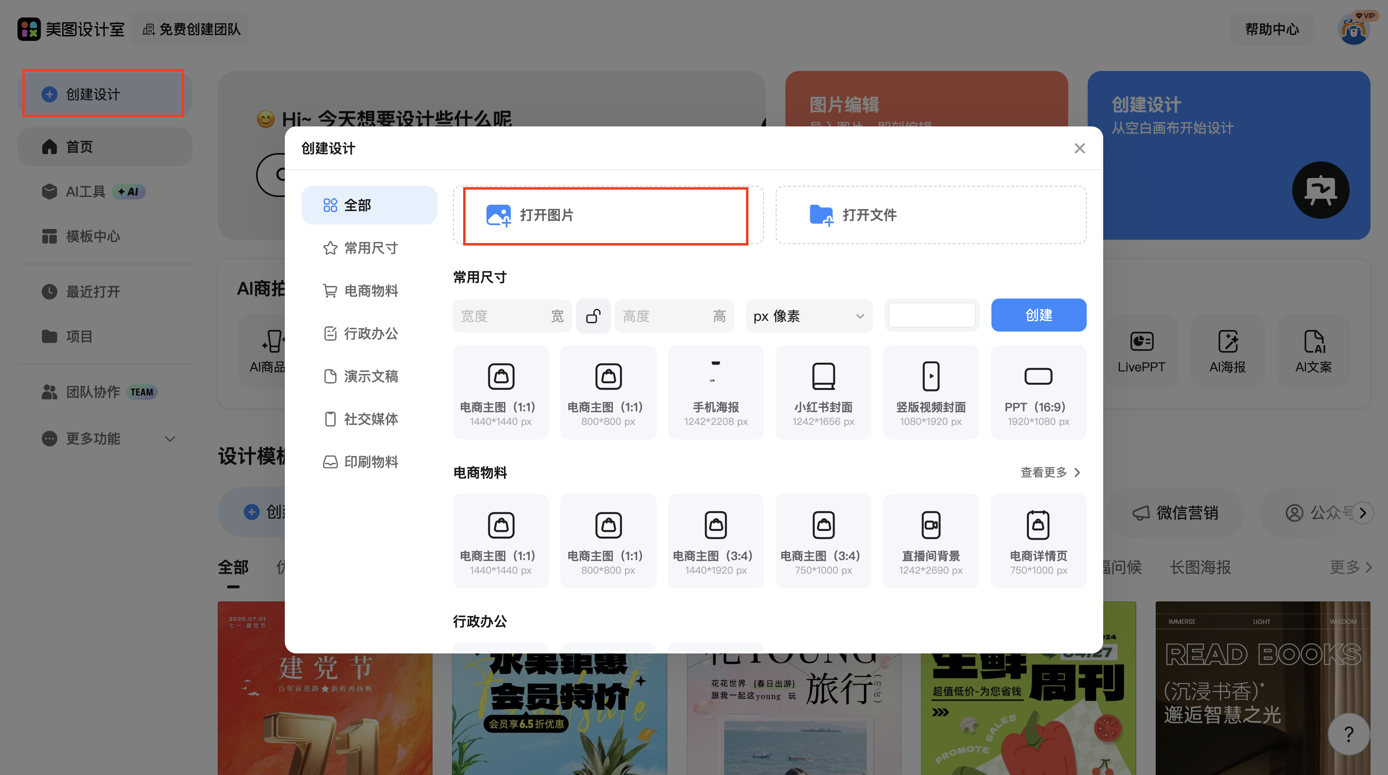 如何把照片底色变成白色
