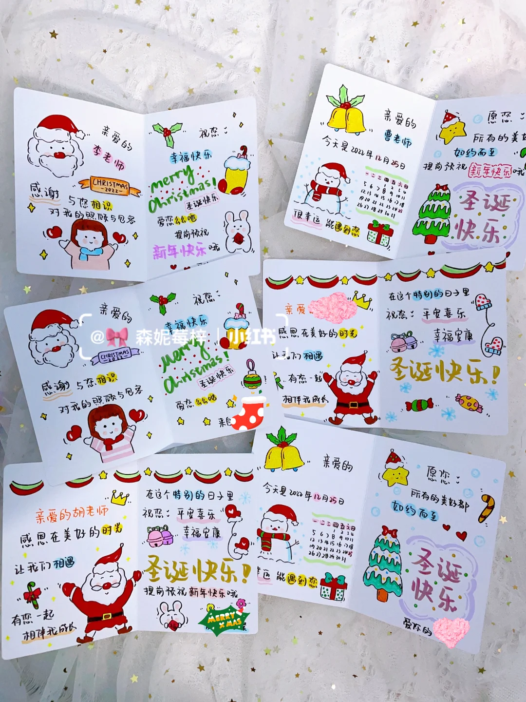 圣诞节贺卡内容简短大全