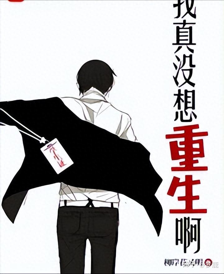 重生都市开始无敌的小说