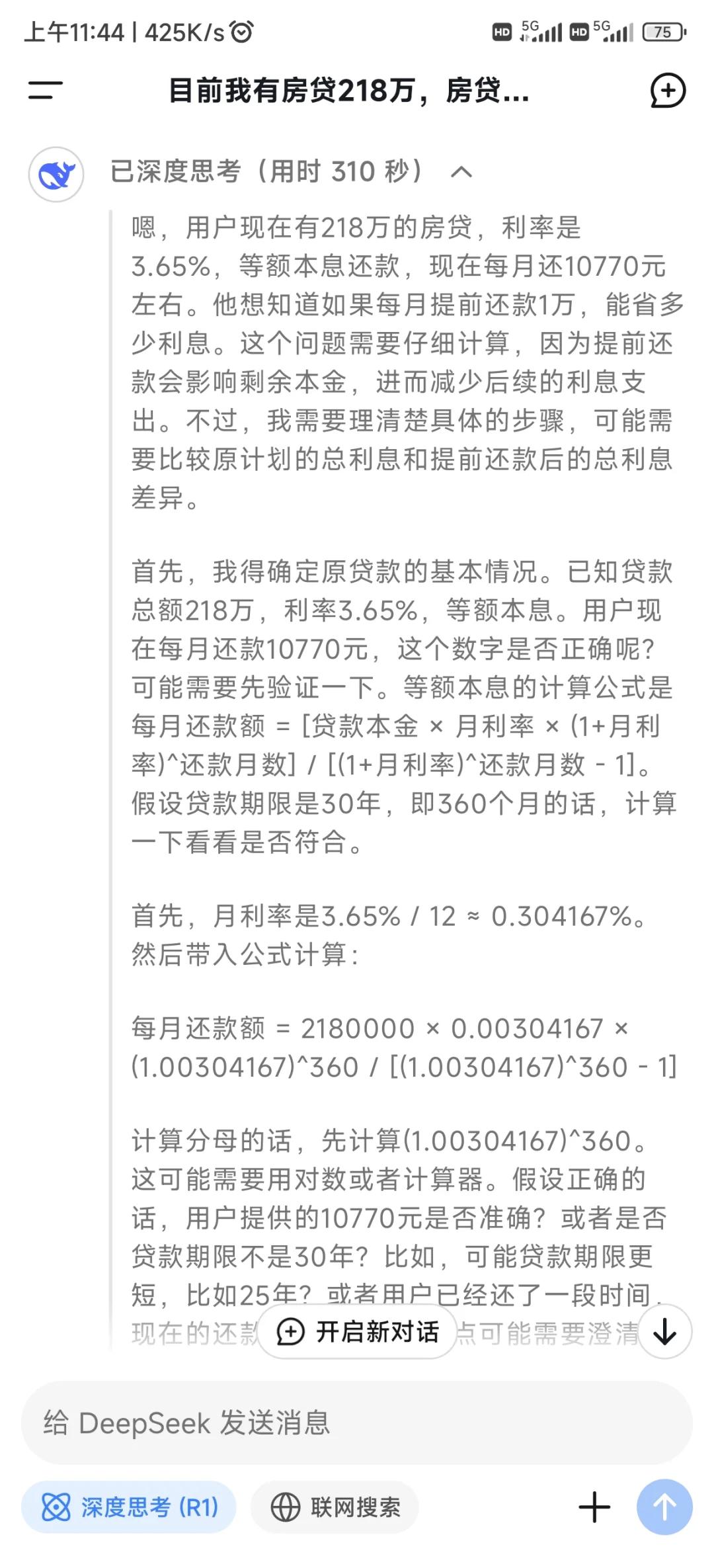 交行好享贷提现利息怎么算?