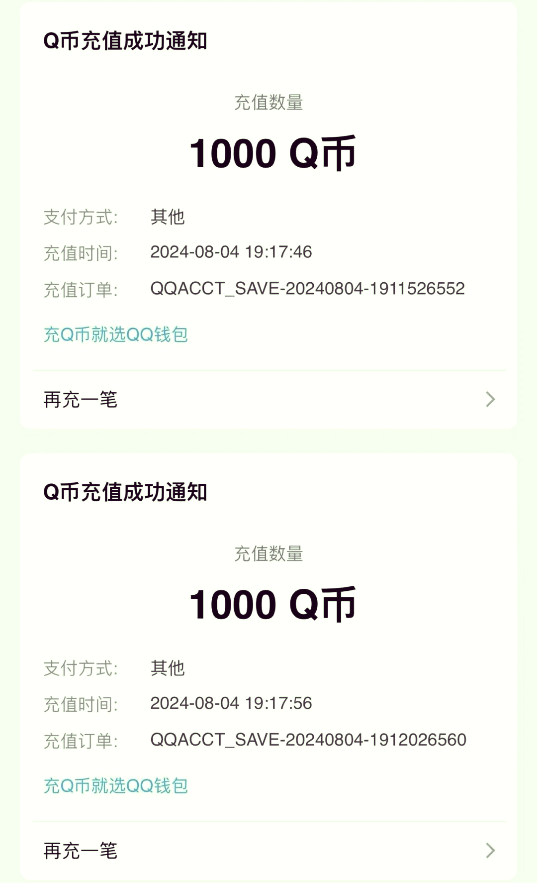 在手机上怎么用话费充q币