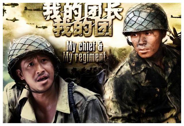 我的团长我的团结局是什么