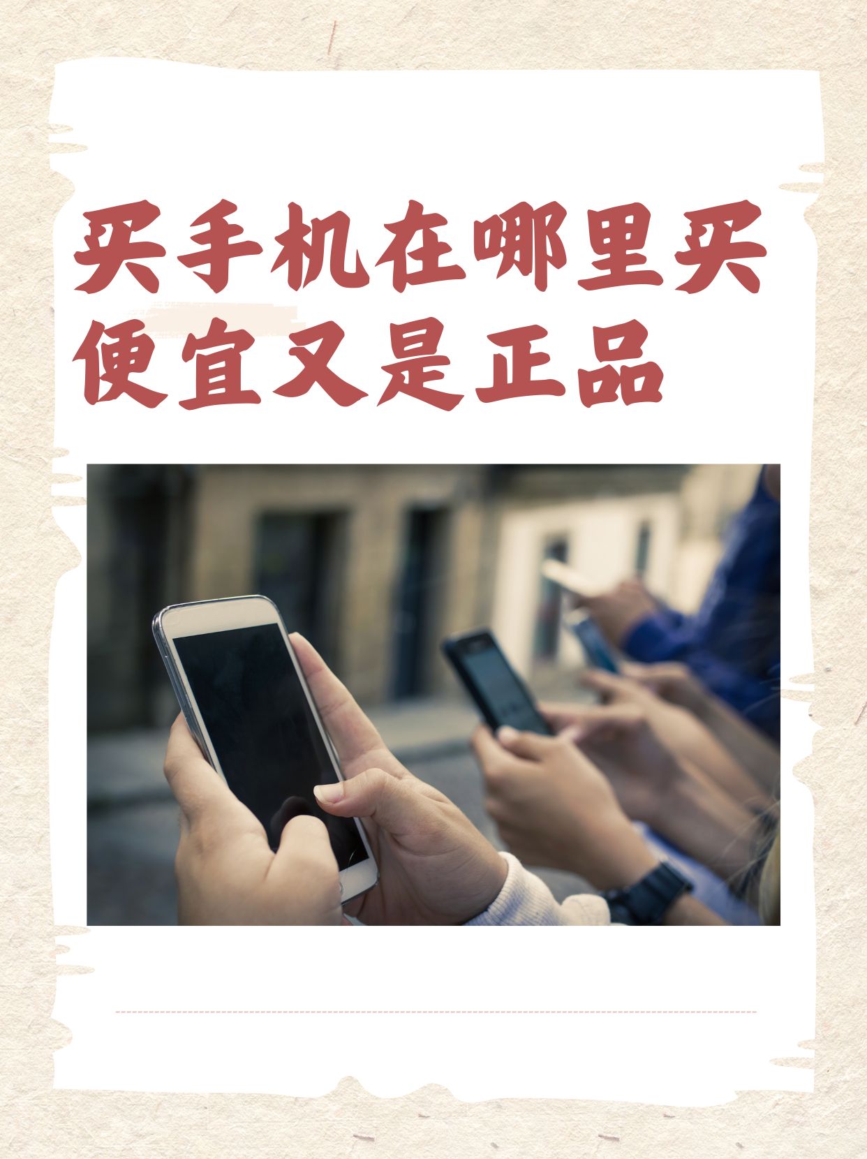 淘宝店卖些什么好移动端