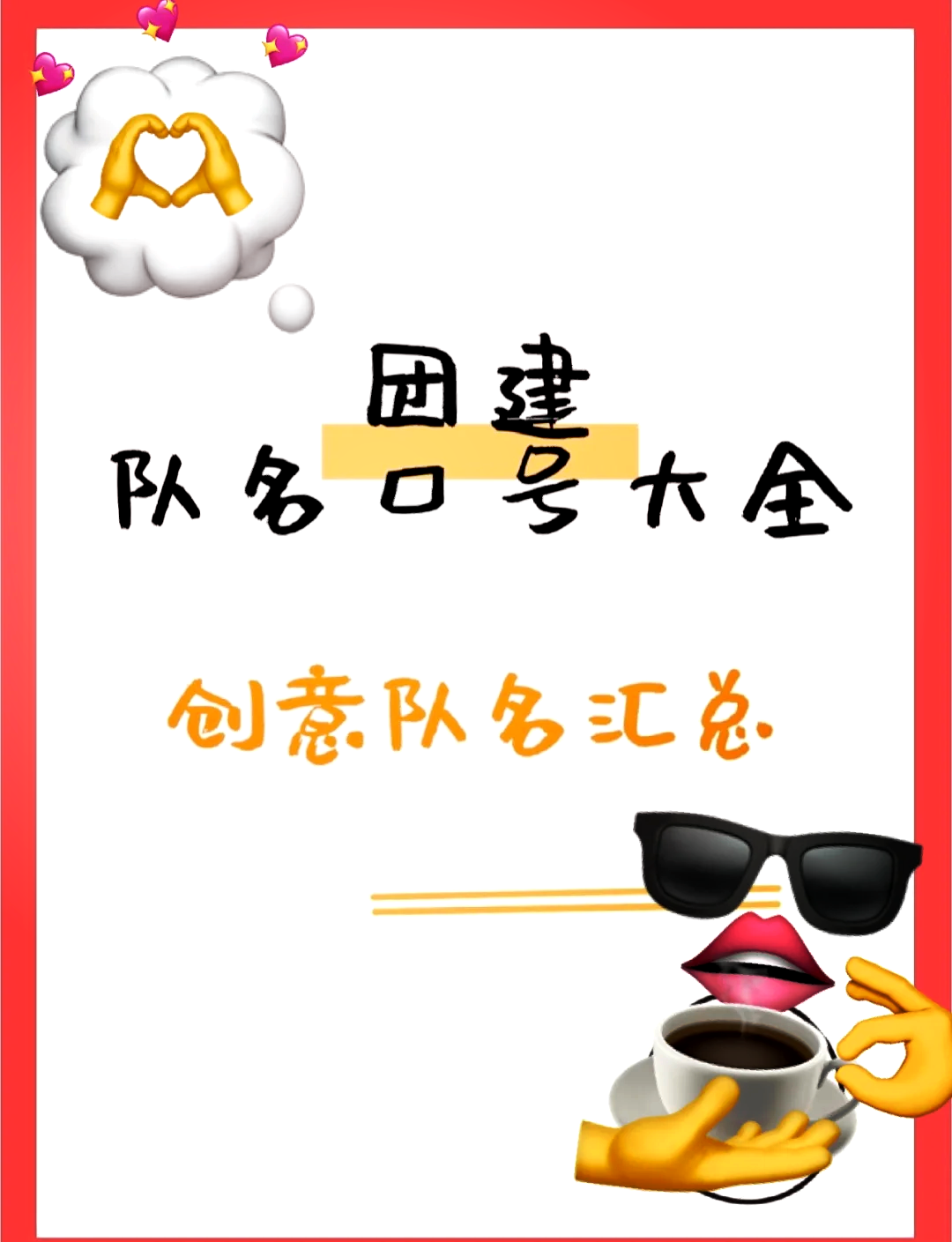 搞笑幽默霸气的战队名字