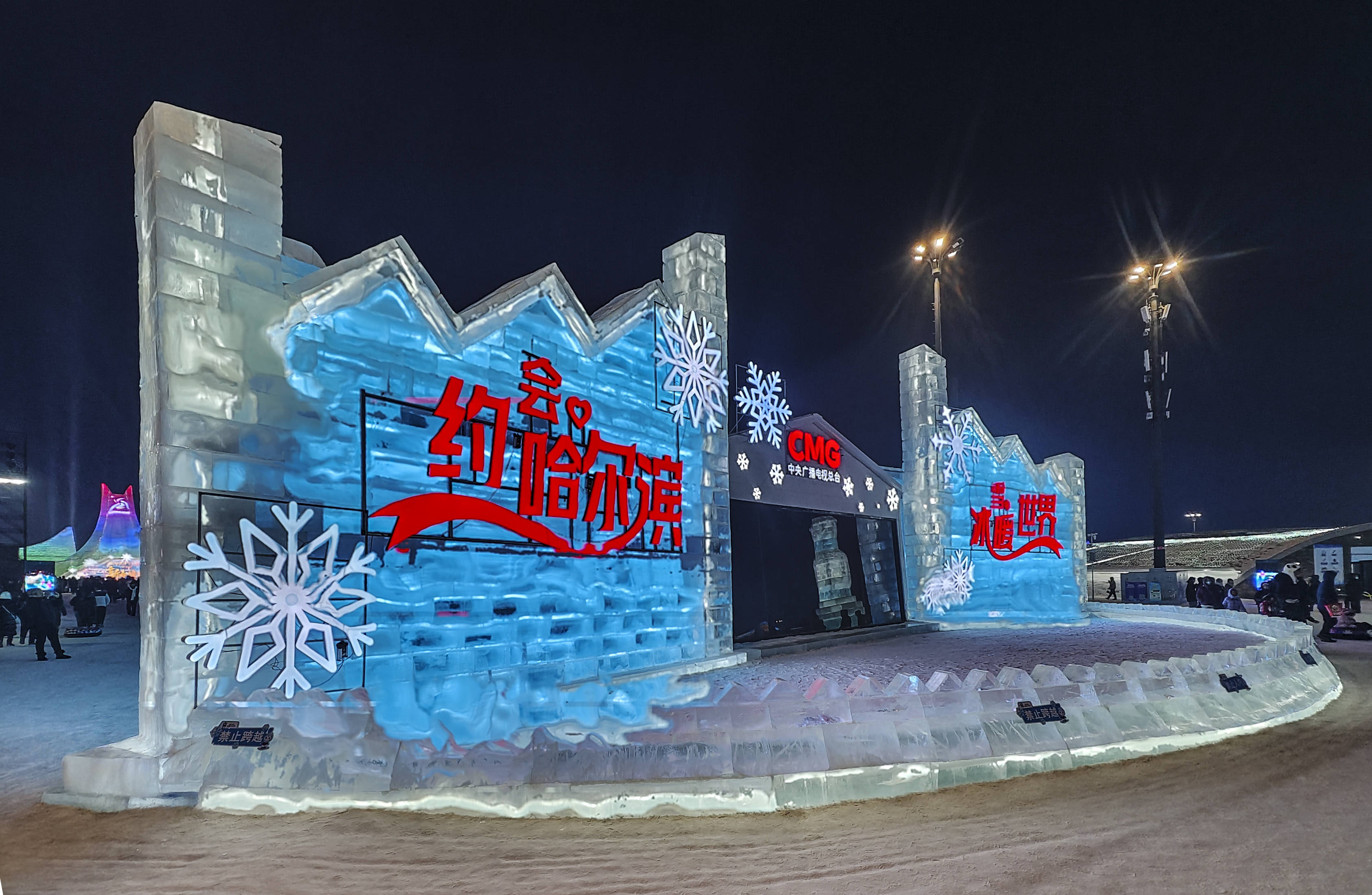 哈尔滨冰雪节是几月几日
