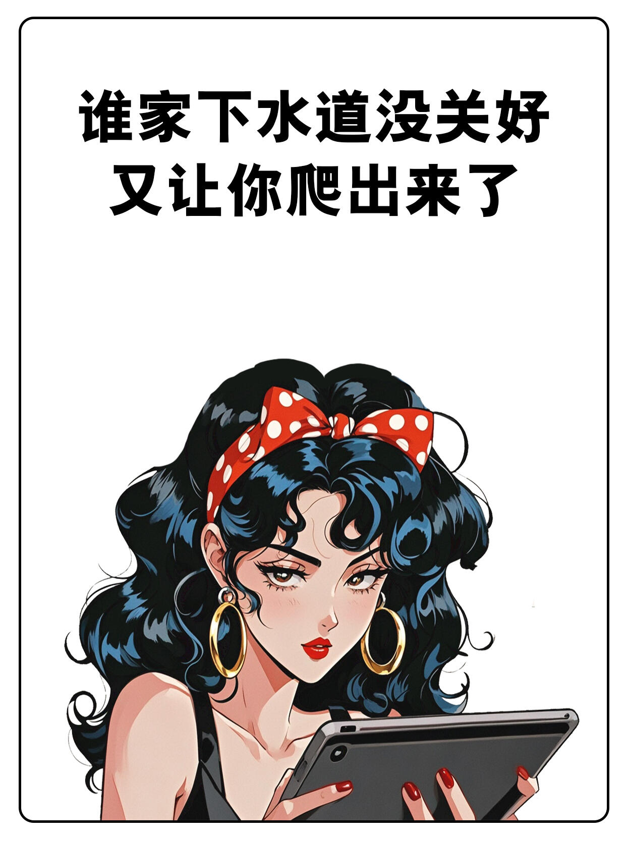 形容一个人前卫是什么意思