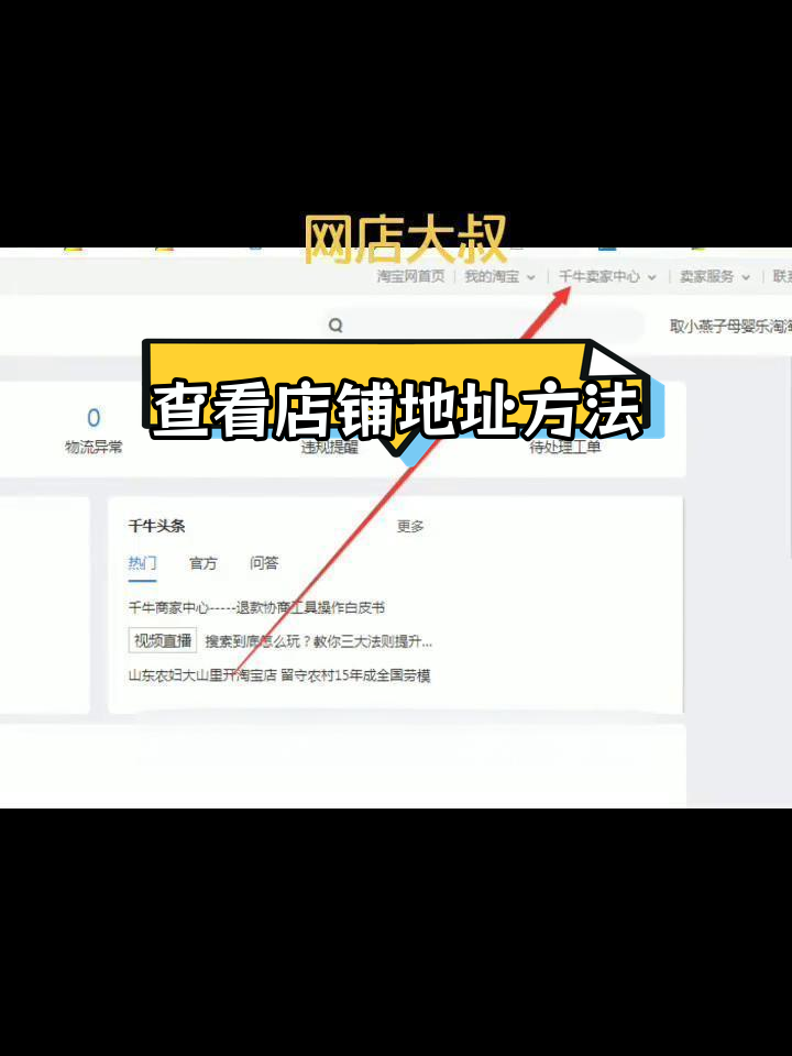 怎么在淘宝开网店如何在淘宝开网店