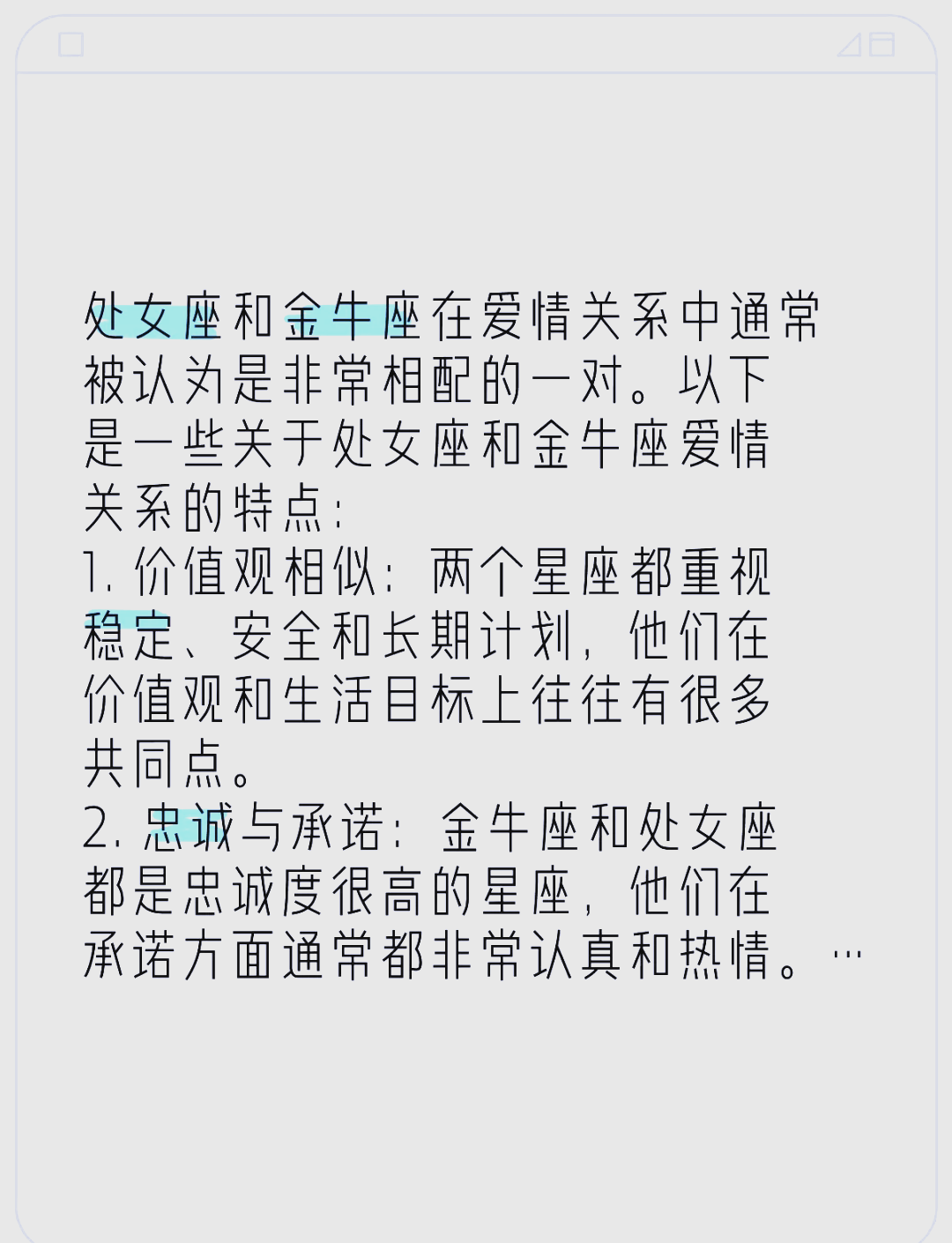 处女座女和什么星座最配