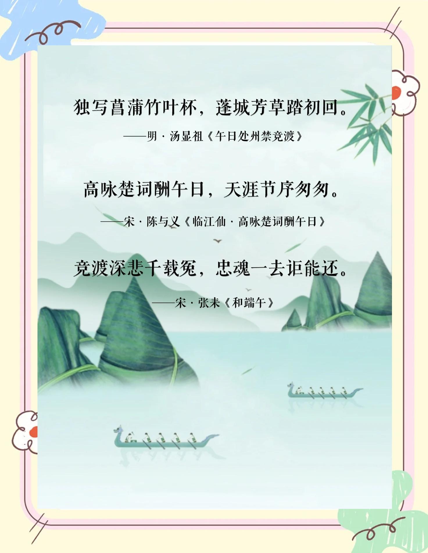 关于端午节的名人名言有哪些