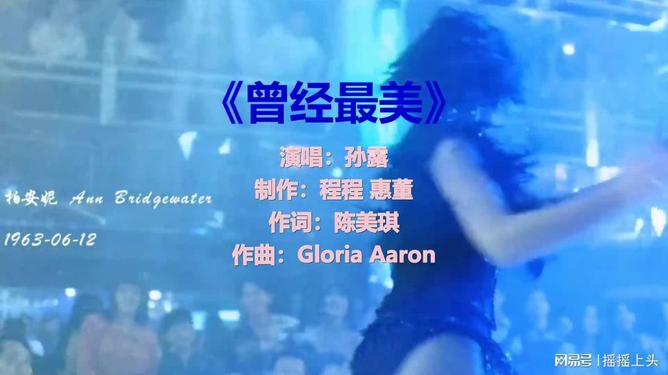 北京爱情故事歌曲歌词欣赏