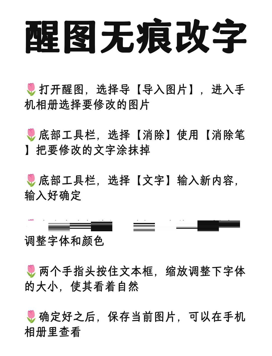 手机字体怎么改教你一个方法