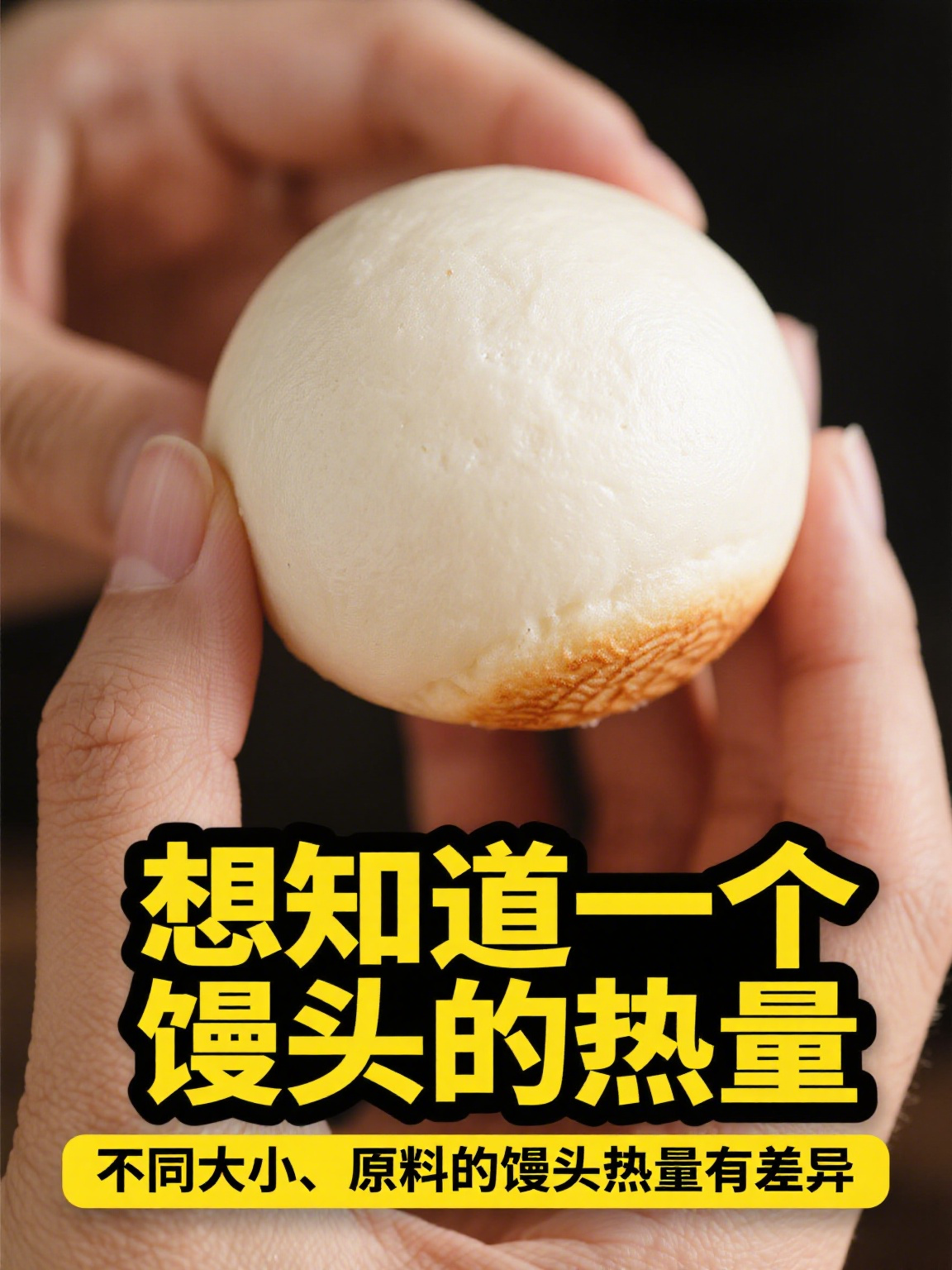 关于一包压缩饼干相当于几个馒头的热量问题