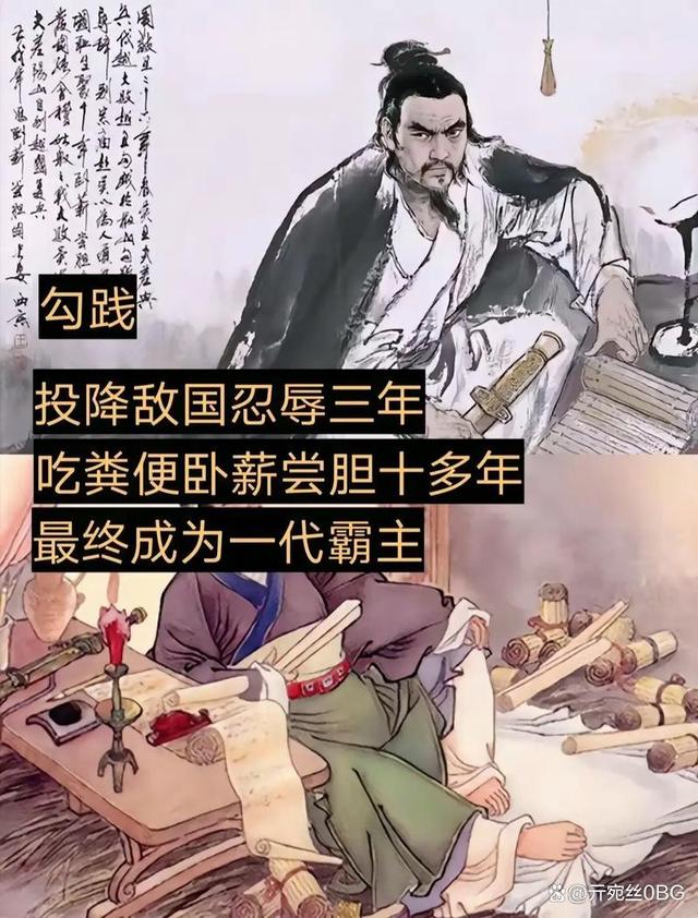 越王勾践卧薪尝胆三千越甲可吞吴什么意思