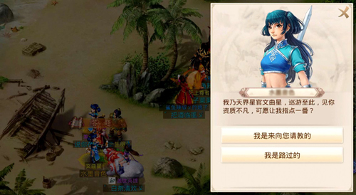 揭秘问道手游养育系统玩法