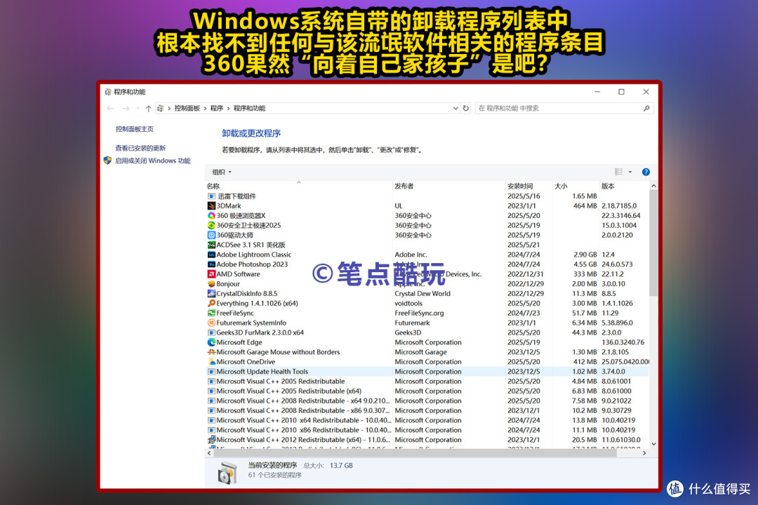 360安全卫士为什么卸载不掉