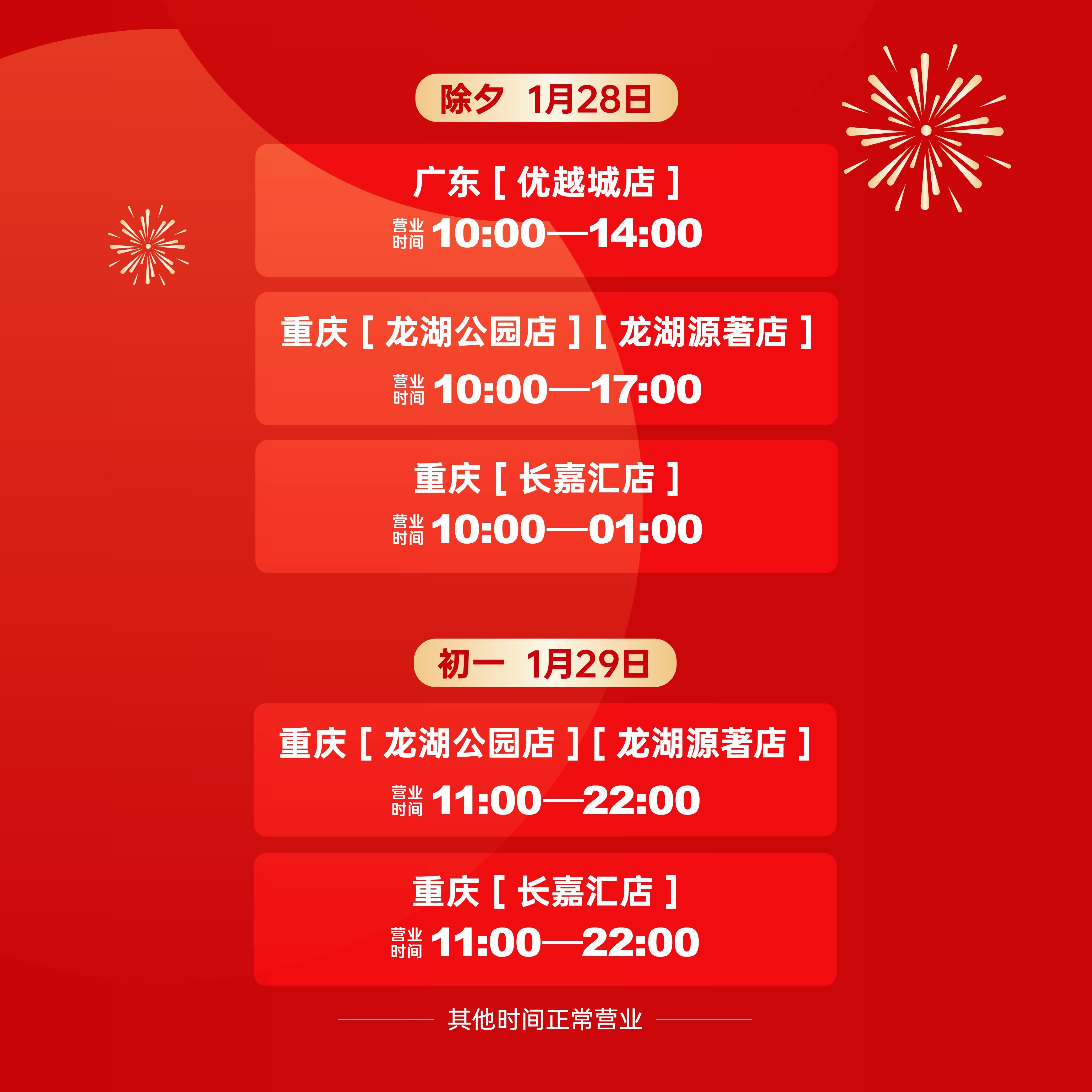 东莞银行营业时间是什么