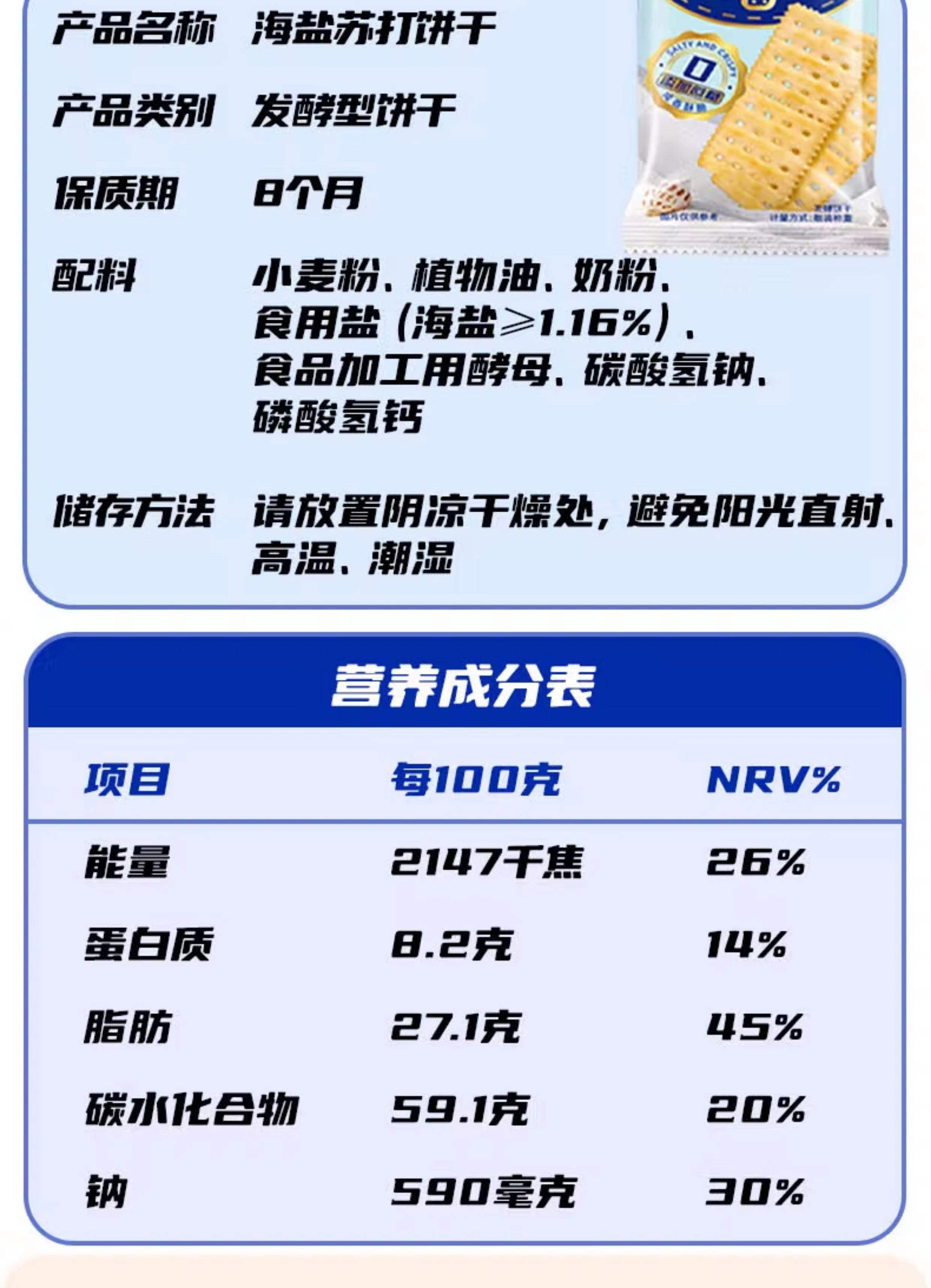 盐的保质期一般是多少时间