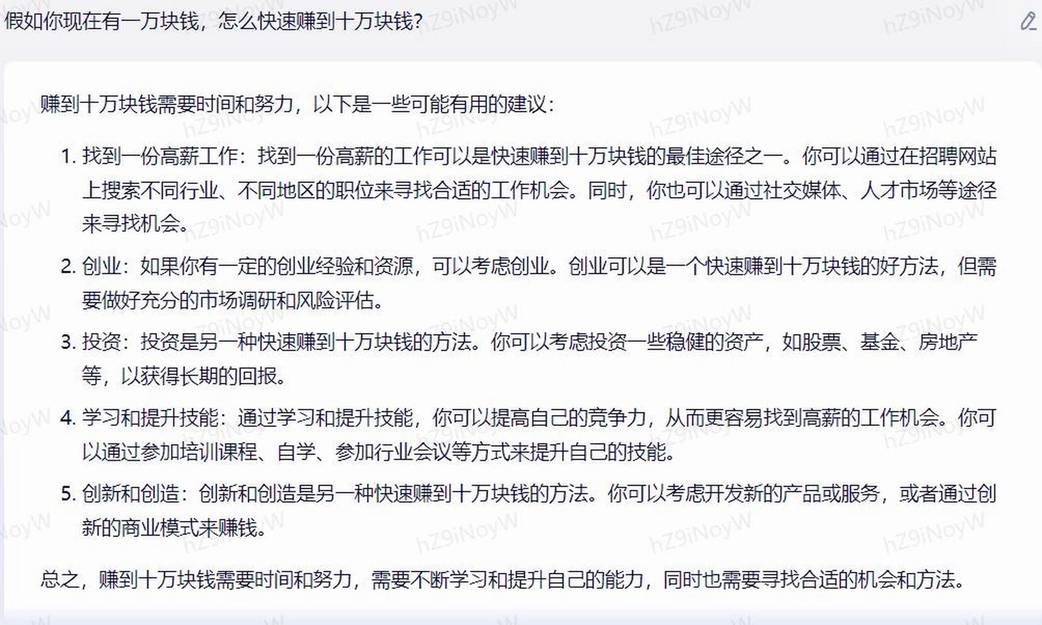 快速赚10000元的方法