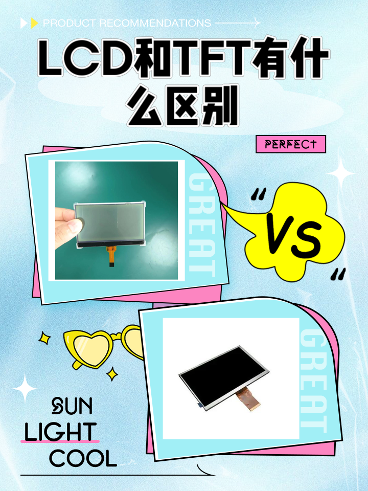 lcd和oled哪个更好