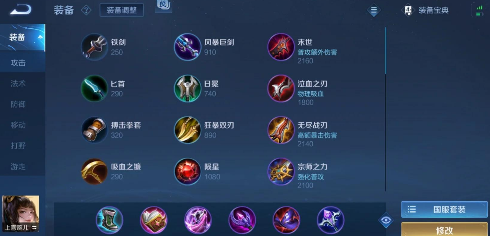 王者荣耀打完游戏右上角的东西是什么