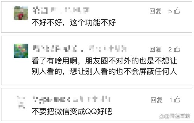 微信朋友圈访客记录查询