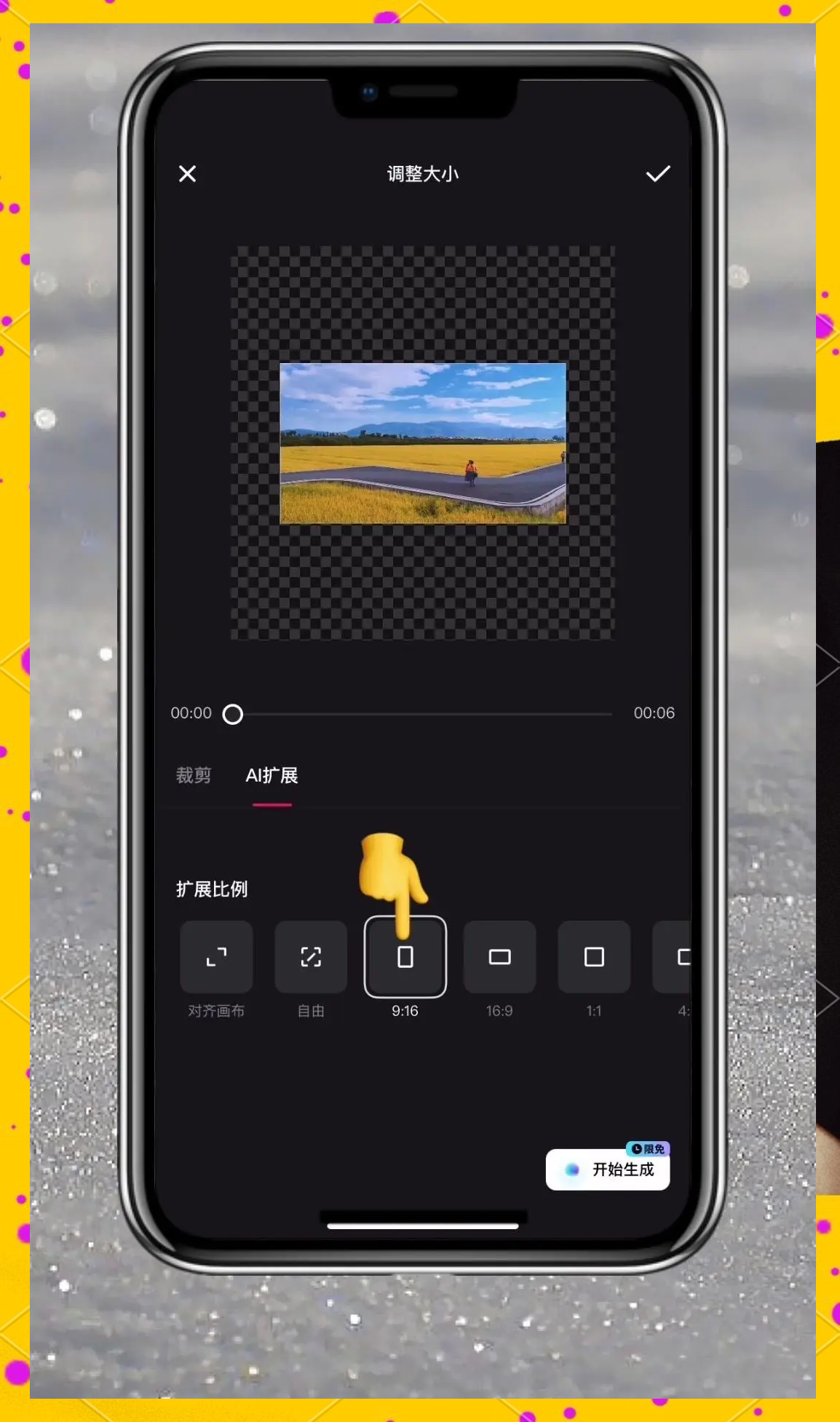 手机怎么将视频转成mp4