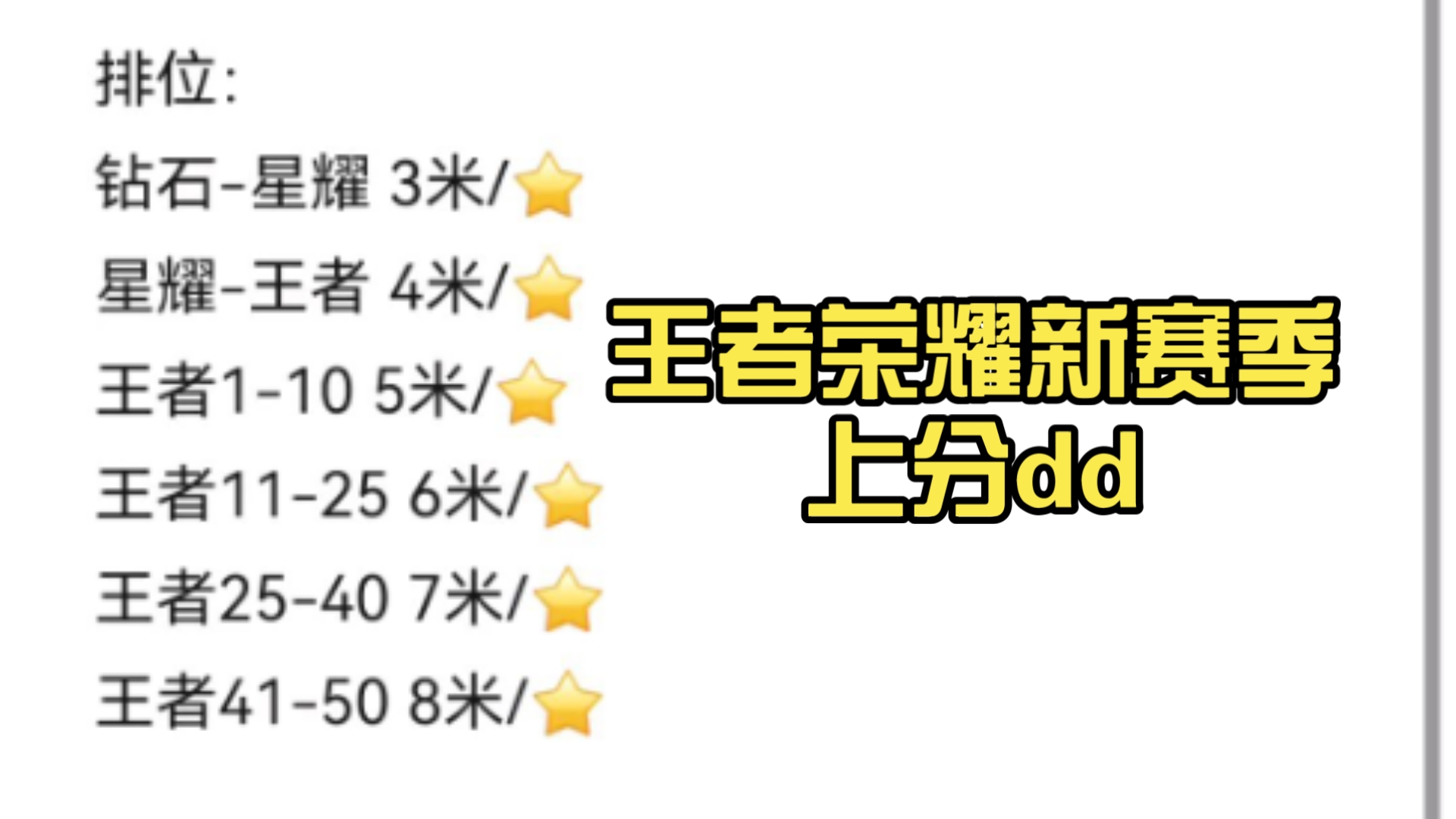 王者17赛季是几月几号