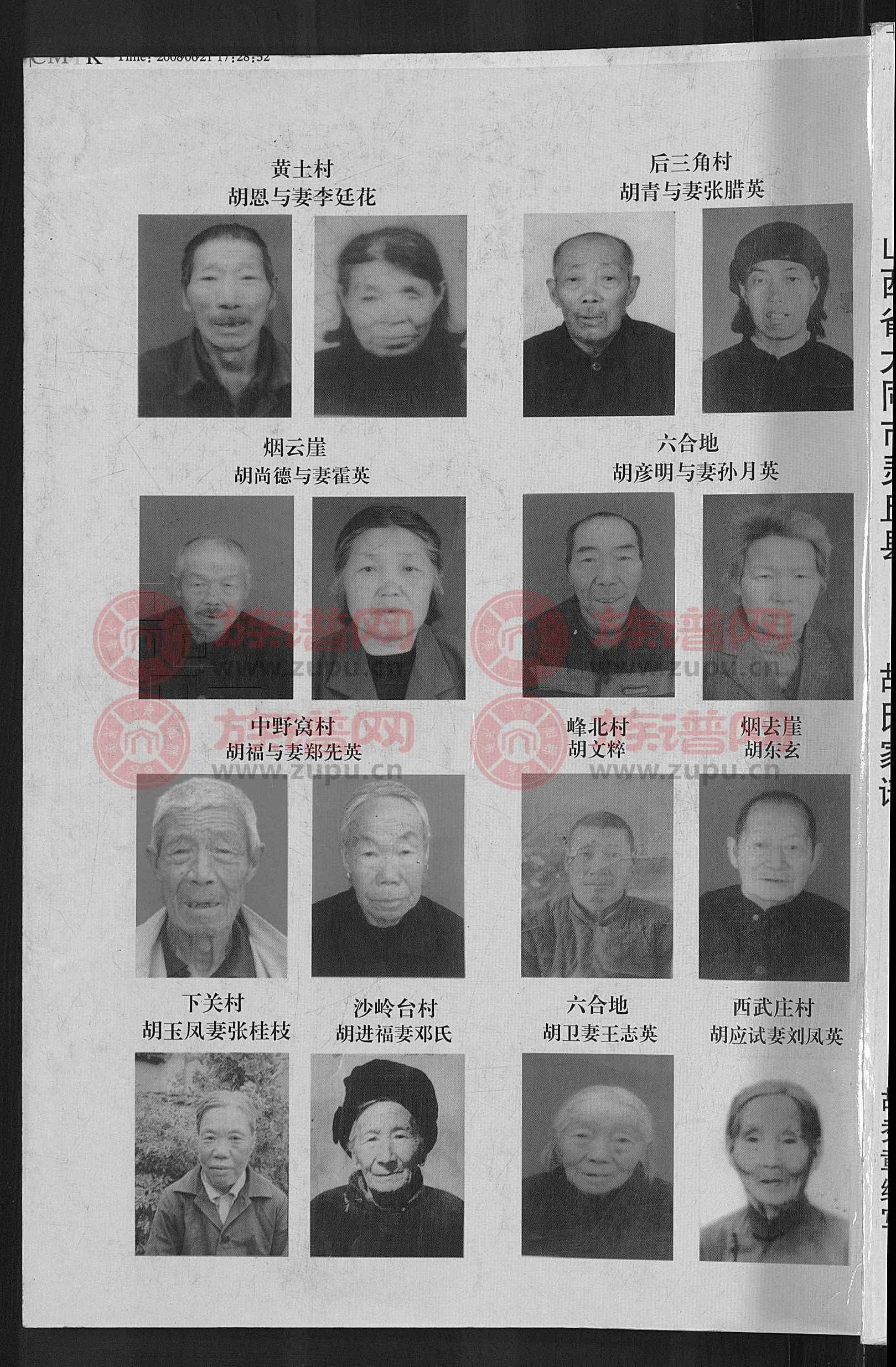 胡家仙家都叫什么名字