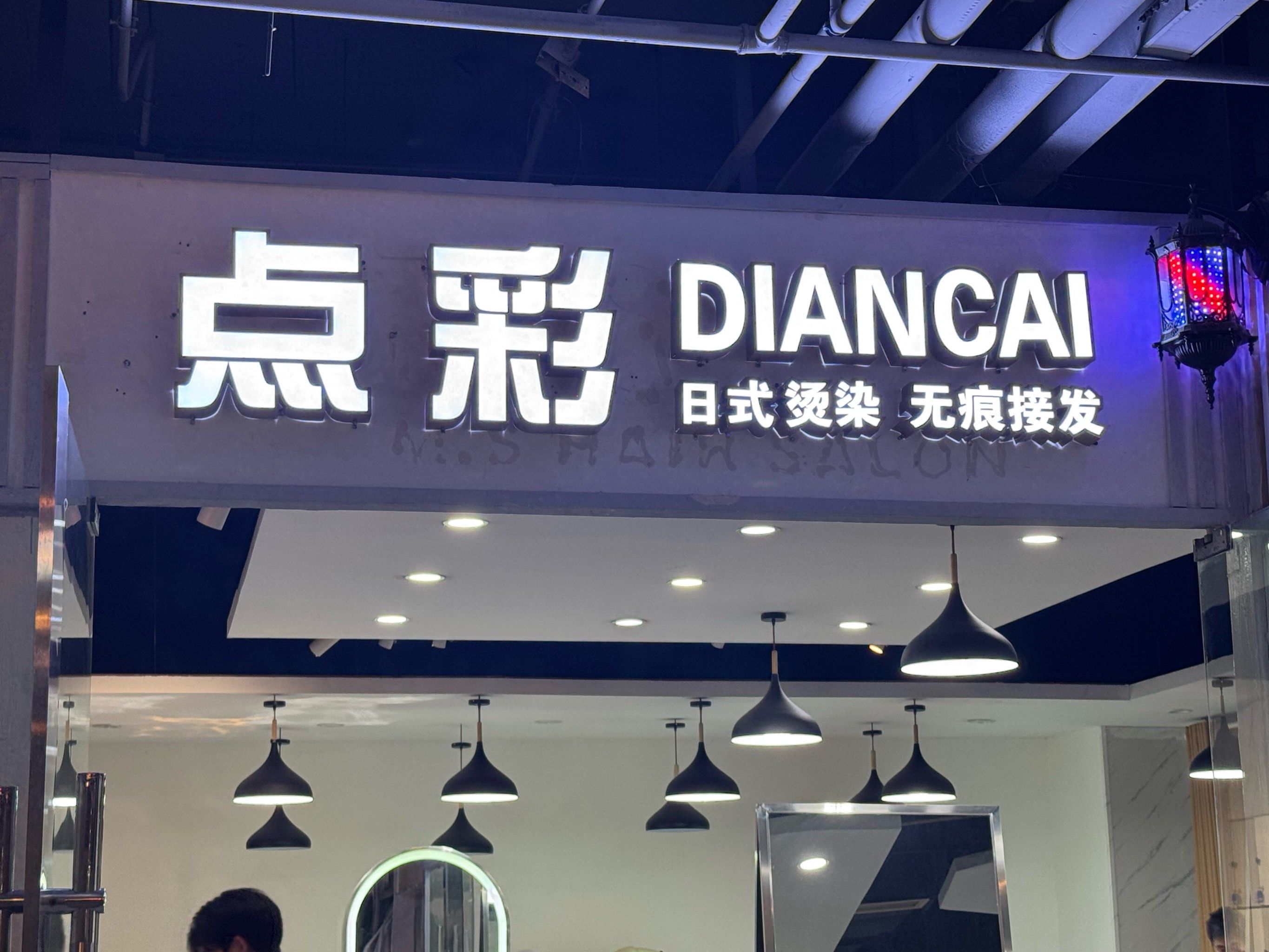 寓意发财的理发店名字有哪些