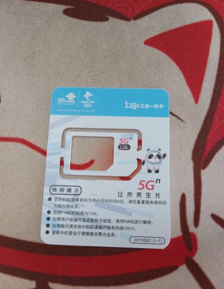 联通日租卡怎么开通1元1小时1G流量?