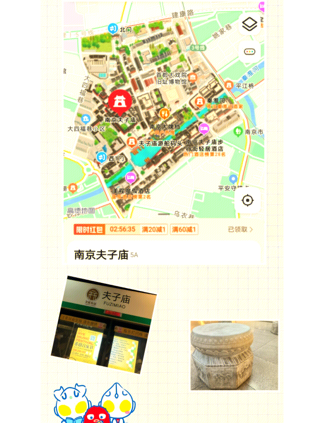 夫子庙去总统府地铁怎么走