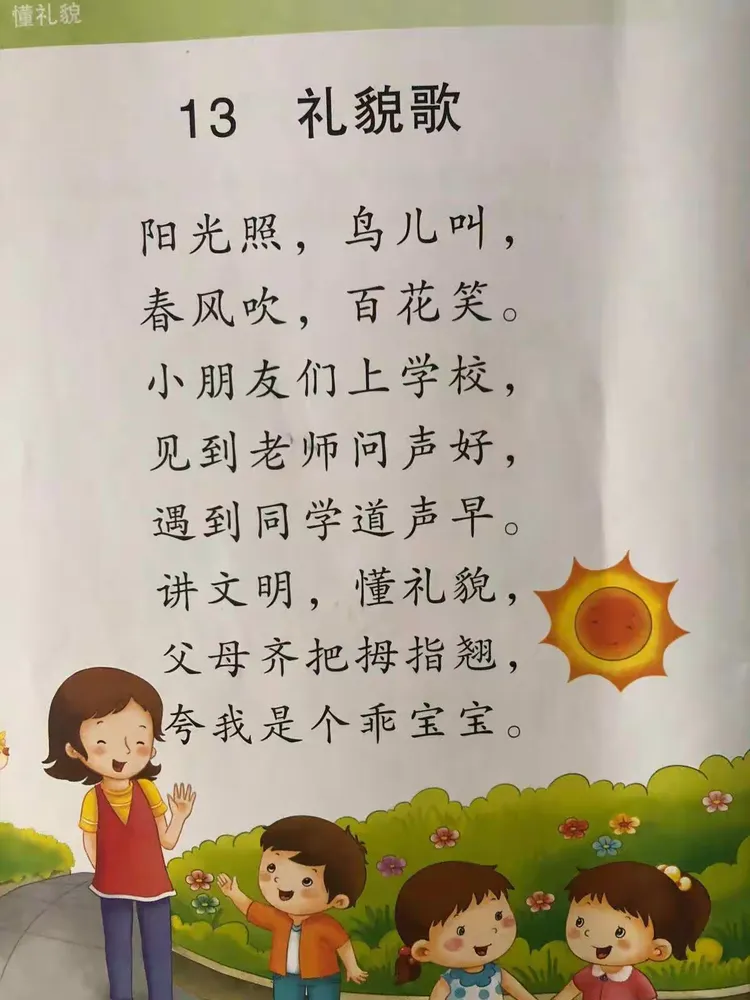 猪小弟你真脏是哪首儿歌