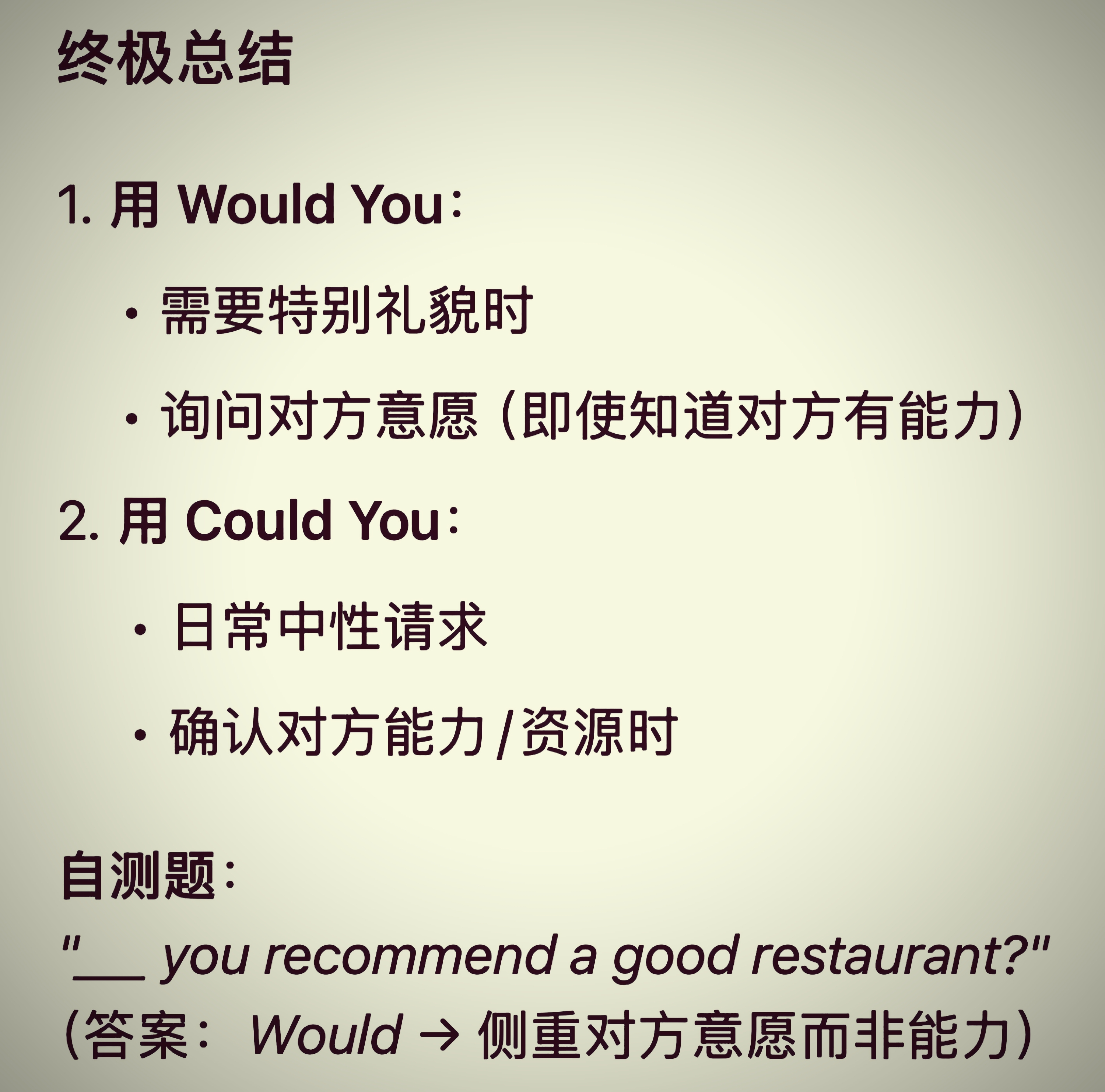 you和your的区别是什么