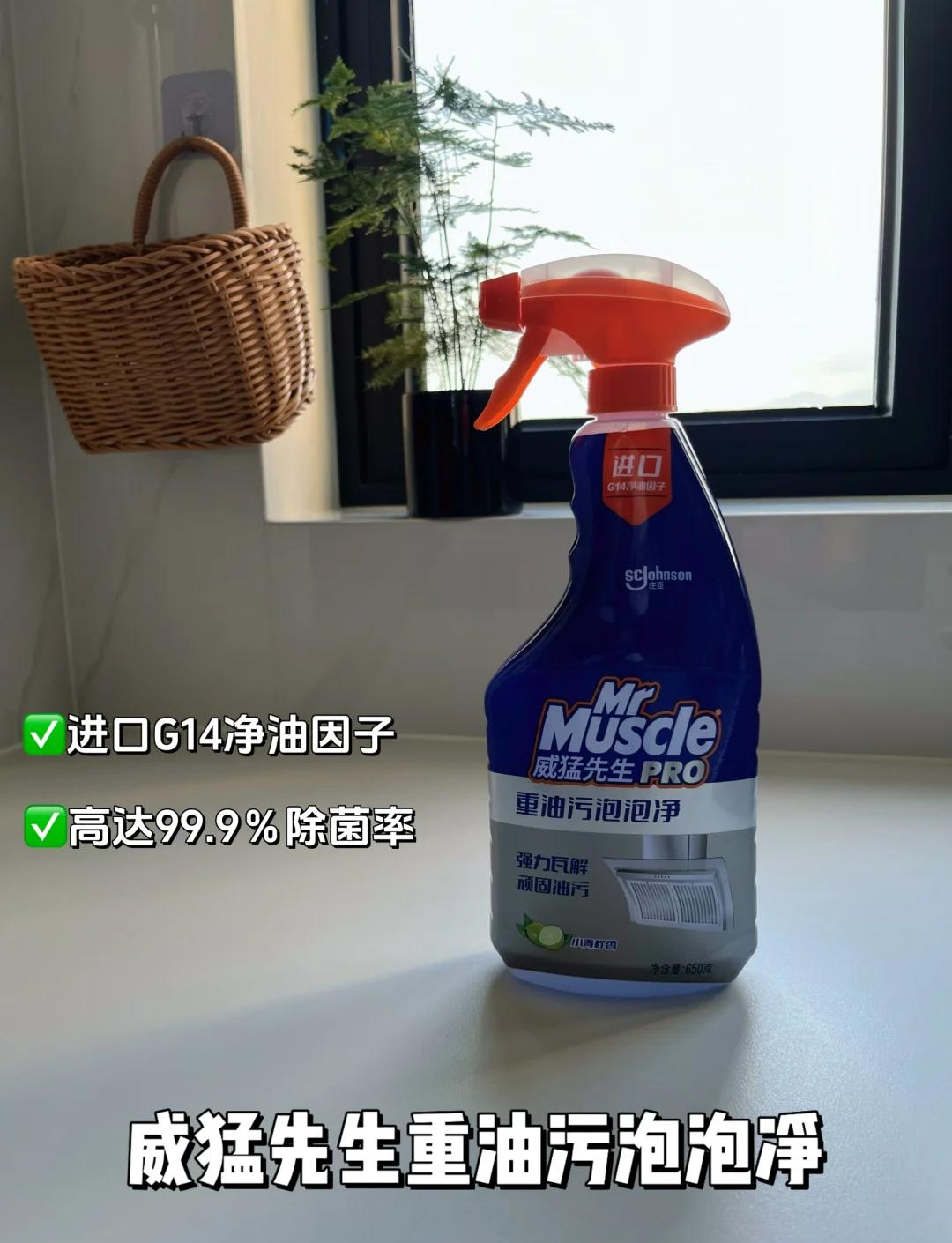 威猛先生厨房重油污净怎么打开