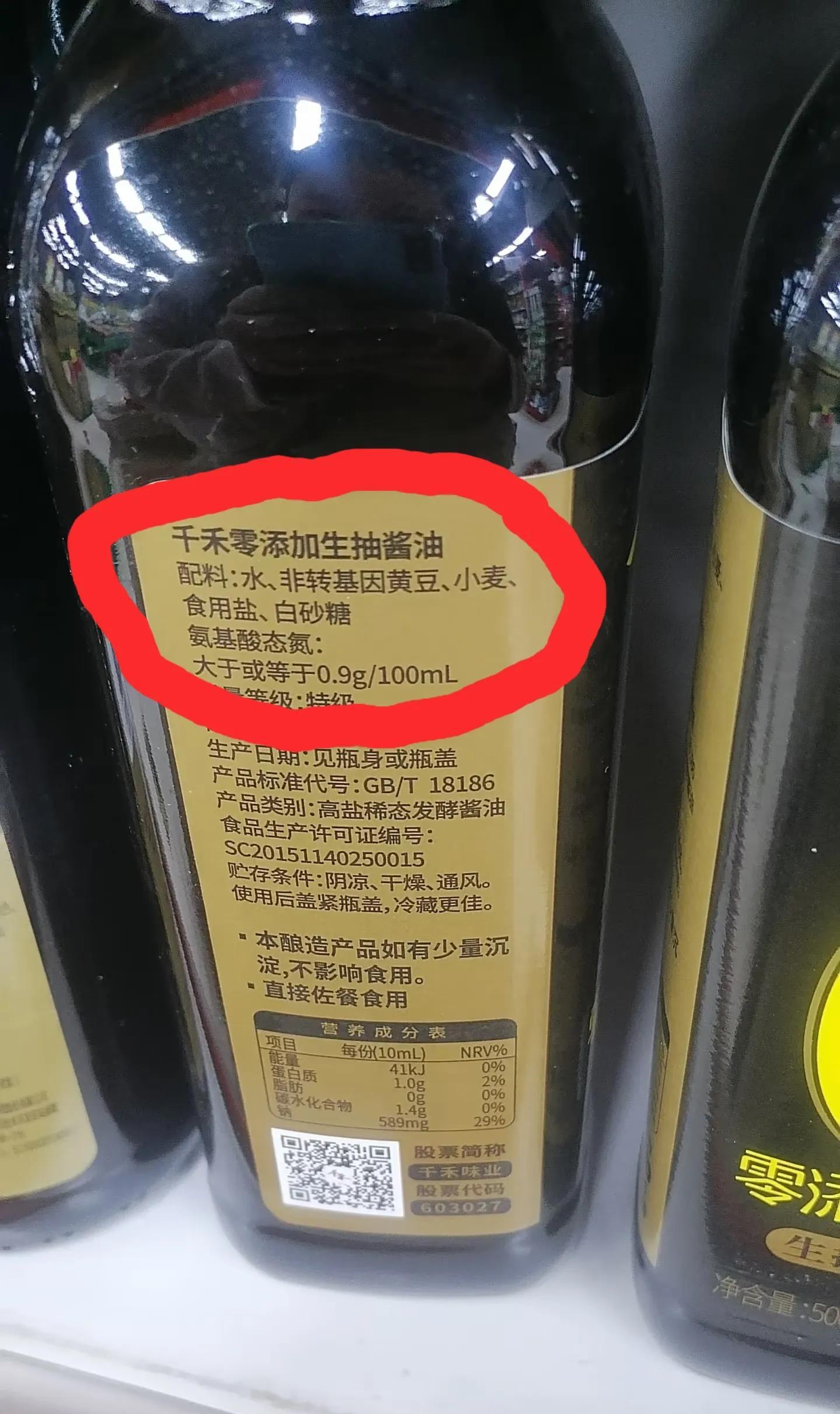 千禾酱油和海天酱油的区别？
