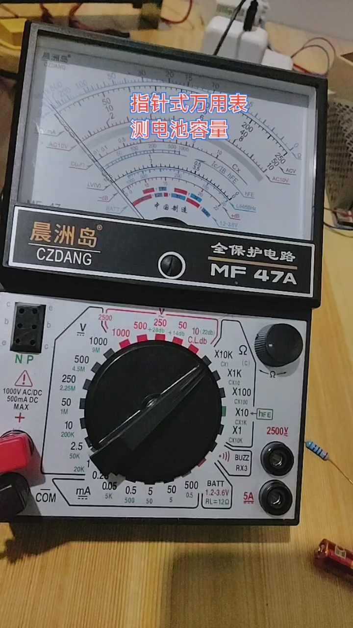 用万能表怎样测量12伏电池的好坏呢？