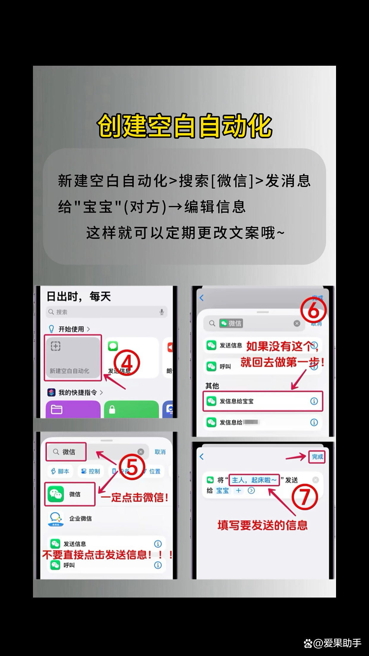 苹果微信朋友圈怎么发假定位