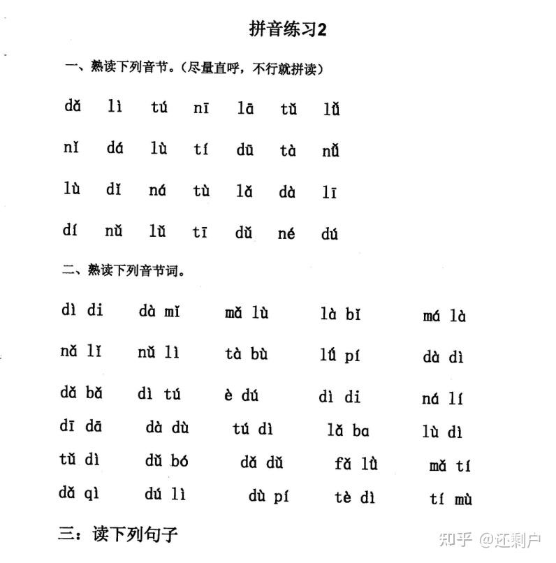 连忙的注音连忙的注音是什么