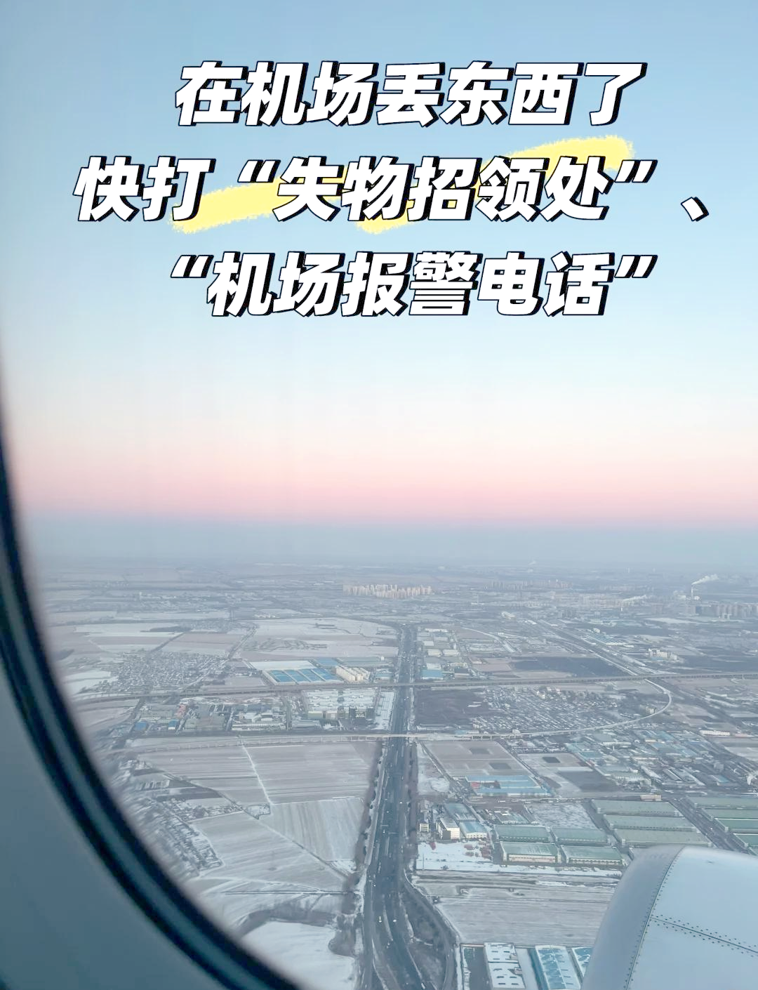 仙桃机场属于哪个省哪个市